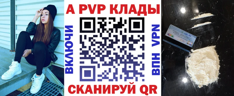 A PVP кристаллы  Александровск 