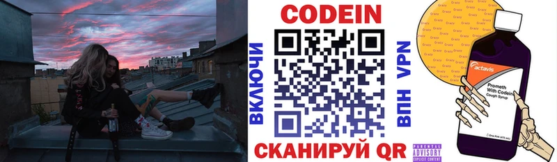закладки  Александровск  Codein Purple Drank 
